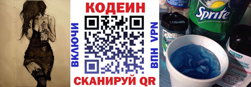 купить наркотик  Верхотурье  Codein Purple Drank 
