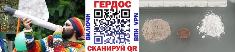 Героин хмурый  Верхотурье 