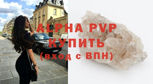 мяу мяу кристалл Бугульма